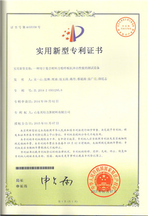 復合材料方艙樣板抗沖擊性能的測試設(shè)備